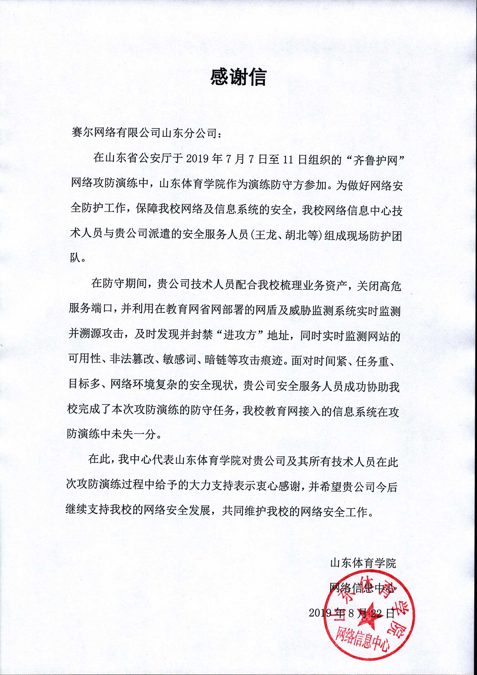 首页-suncitygroup太阳集团官方网站